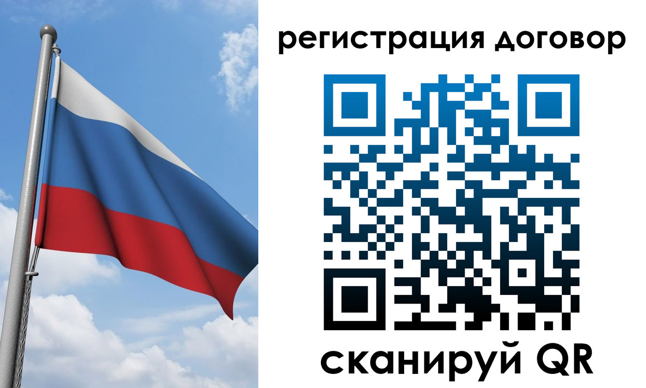 временная регистрация для школы в Трубчевске
