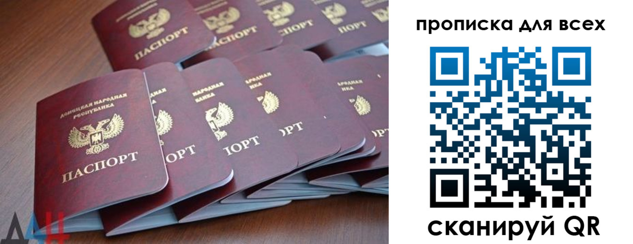 прописка в Трубчевске
