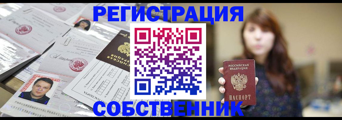 прописка иностранных граждан в Трубчевске