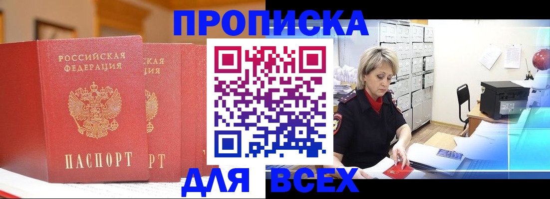 временная регистрация надежно в Трубчевске