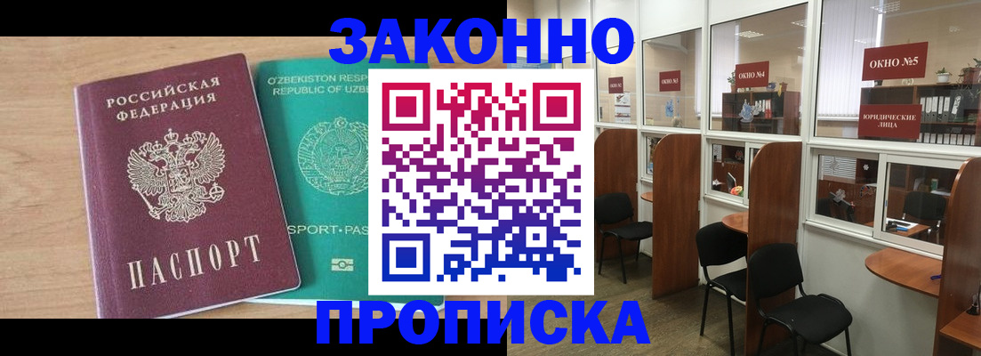 прописка в квартире в Трубчевске