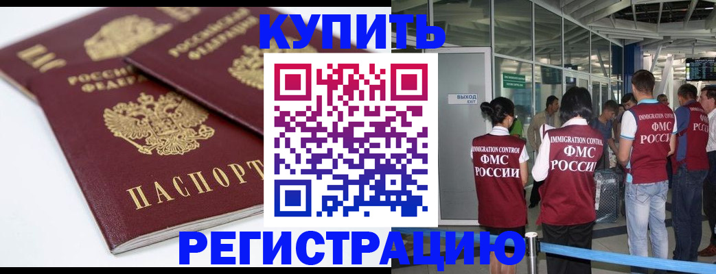 миграционный учет в Трубчевске