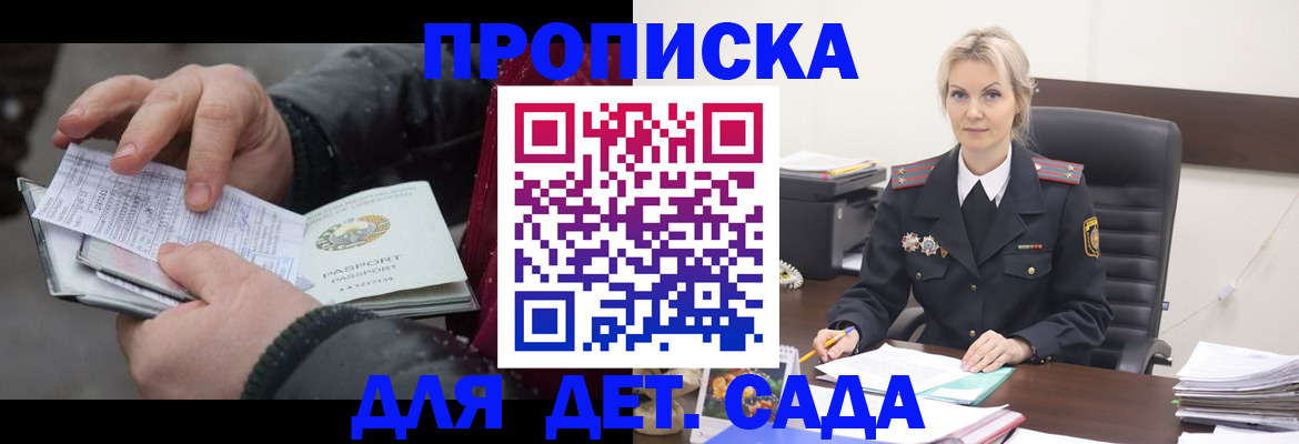 временная регистрация для всех в Трубчевске