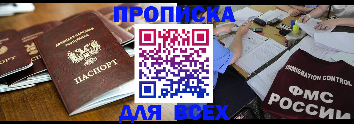 временная регистрация недорого в Трубчевске