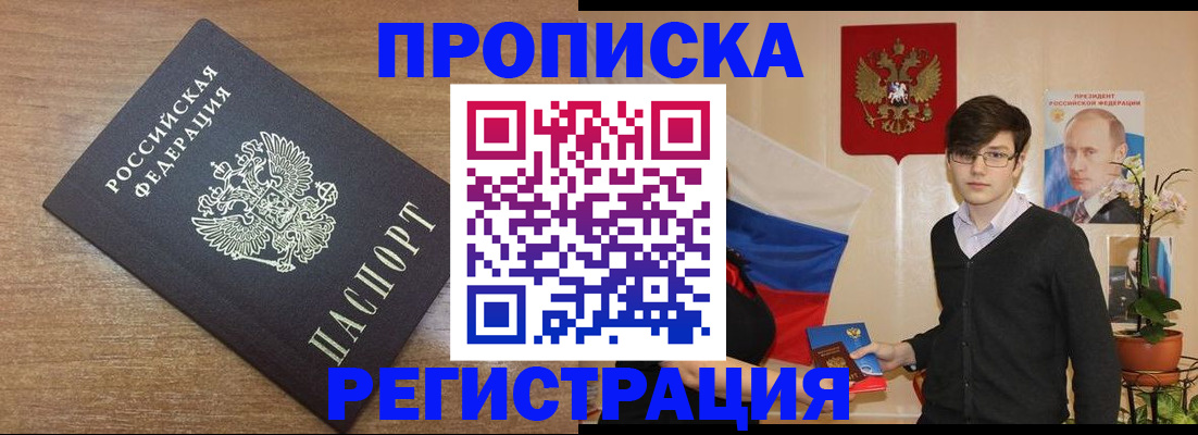 временная регистрация собственник в Трубчевске